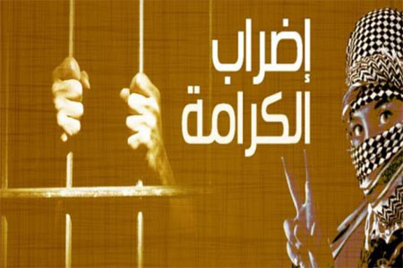 الاسرى يواصلون اضرابهم منذ 37 يوما