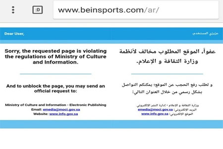 حجب موقع "bein sport" القطري في السعودية