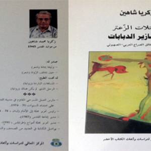 Thyme seedlings and tank tracks