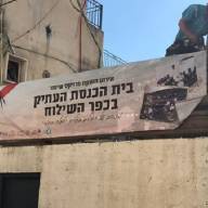 In the shadows of Al-Aqsa.. Settlement devours Palestinian homes