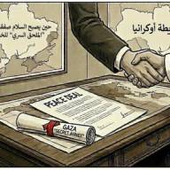زاوية حادة المقال الاسبوعي: حين يصبح السلام صفقة.. وتصبح غزة “الملحق السري” للخطة الأوكرانية!.